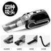 img_8923 Cordless 12V Car Vacuum Cleaner